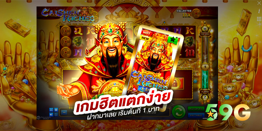 59g ทางเข้า เว็บตรง ไม่ผ่านเอเย่นต์ ไม่มีขั้นต่ำ เว็บสล็อต ใหม่ล่าสุด อันดับ 1